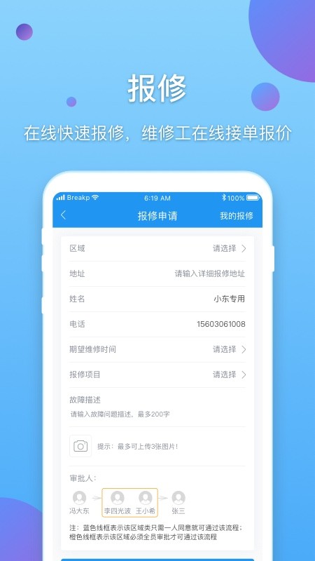 新E企行app官方版