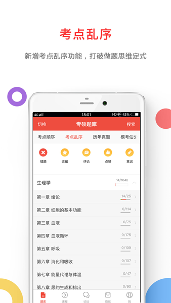 医考帮app 官方安卓版v2.7.2.1