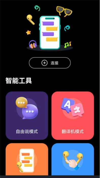 Ear Dance蓝牙耳机app