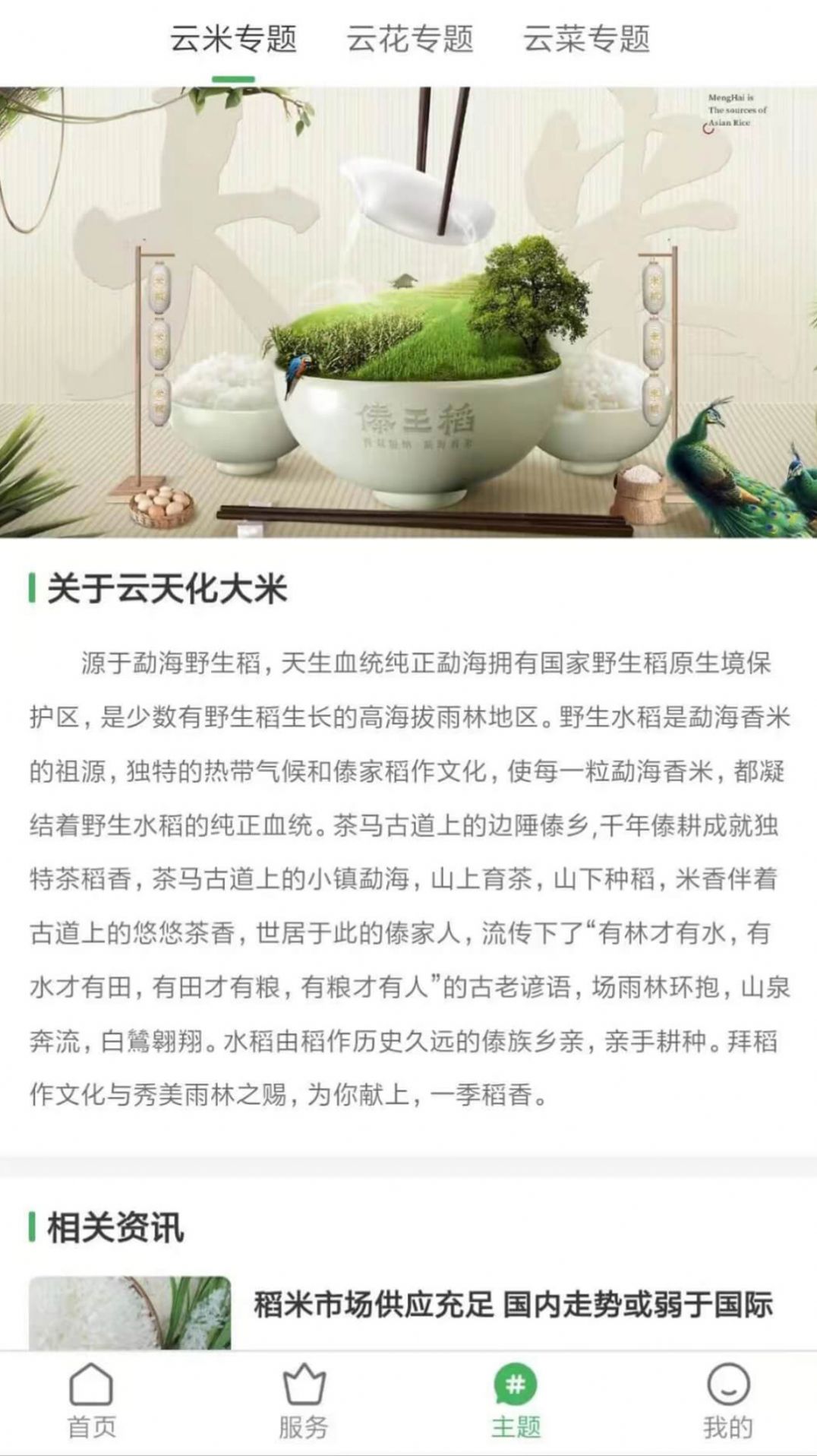智云优选 智云优选