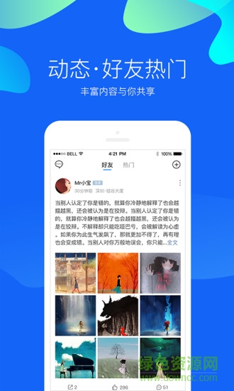 莱信ios 莱信ios