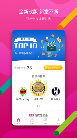 weiq自媒体接单平台 weiq自媒体接单平台