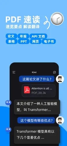 Kimi智能助手 Kimi智能助手