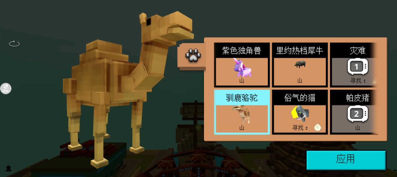 方块萌主大冒险