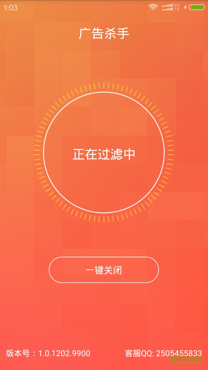 恶意广告杀手 恶意广告杀手