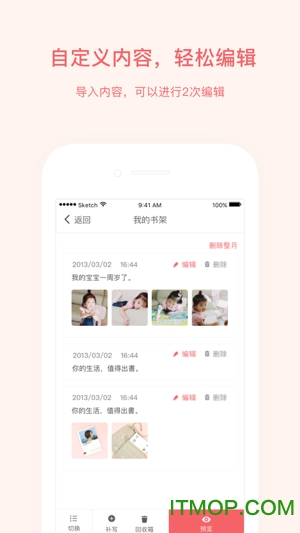 心书朋友圈成书 心书朋友圈成书