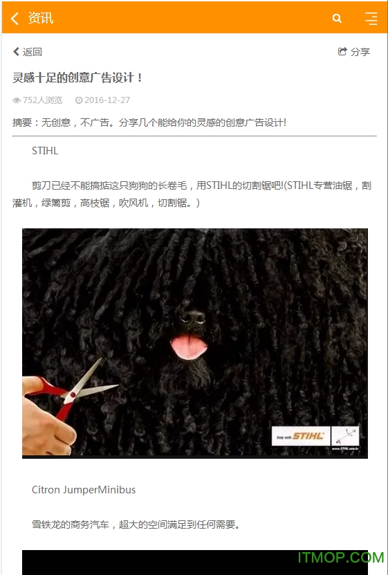 翼狐网手机客户端