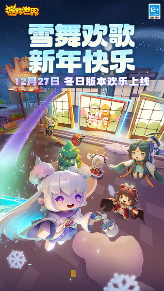 迷你世界游戏正常