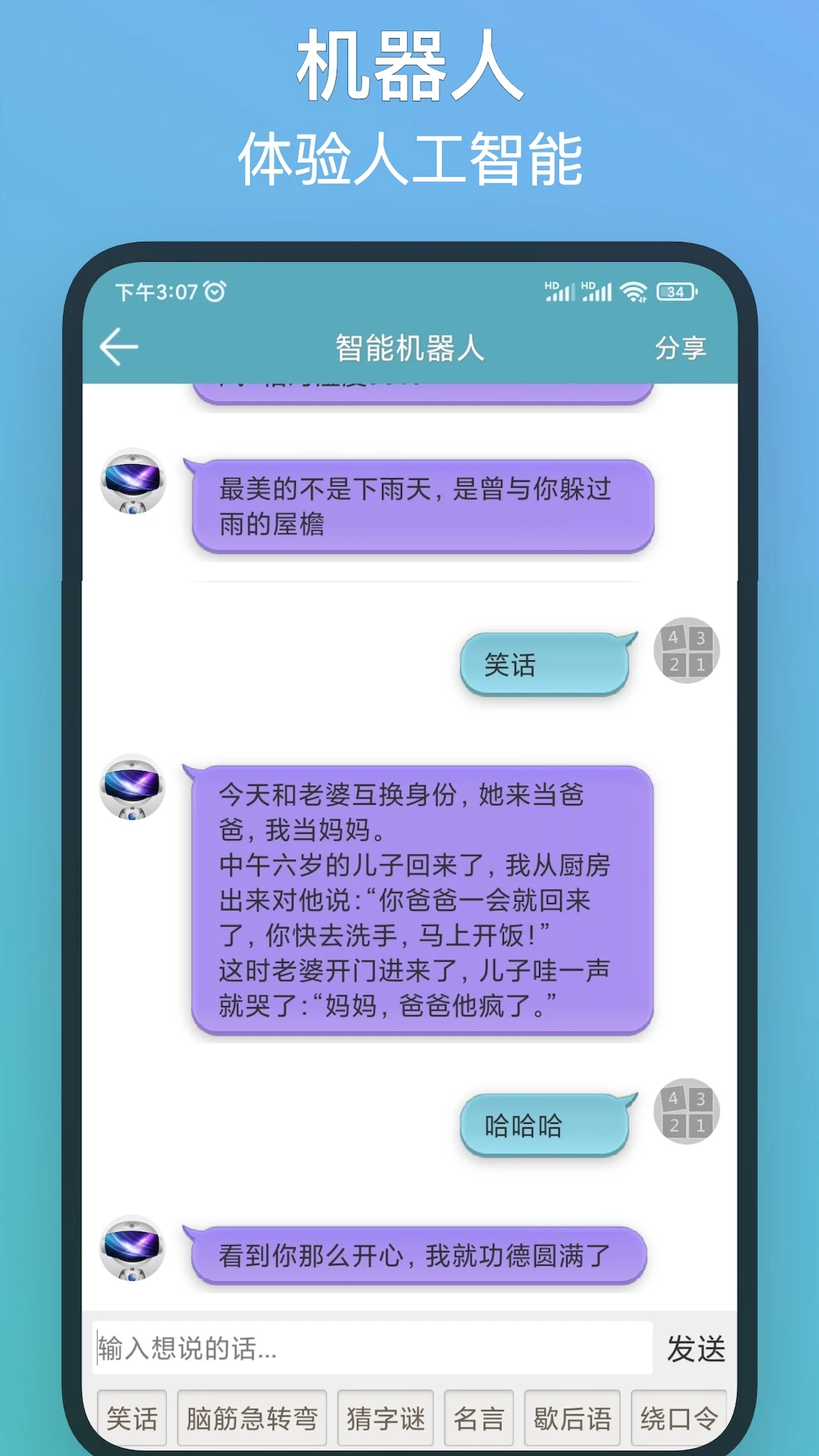 注意力训练 注意力训练