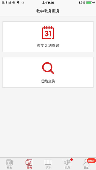 北京科技大学-学历在线