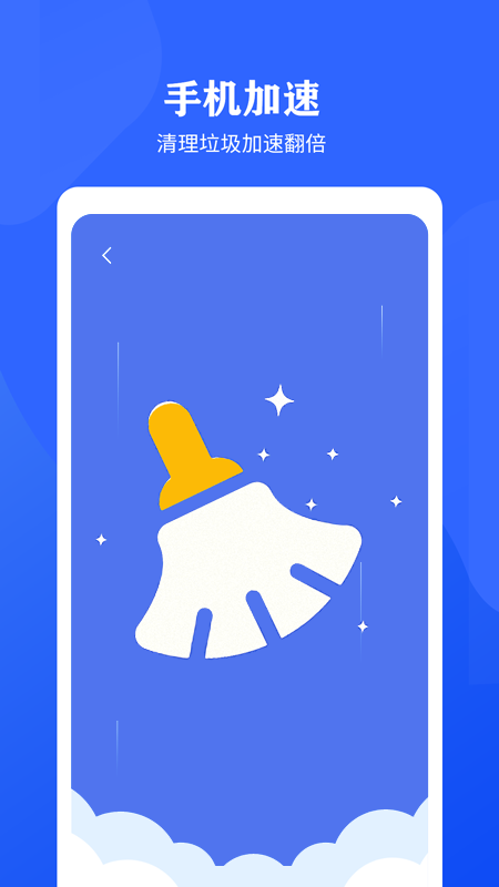 快速清理垃圾助手 快速清理垃圾助手