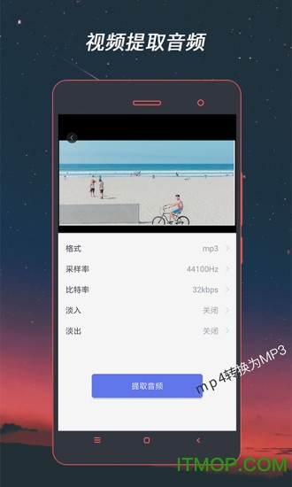 视频格式转换器