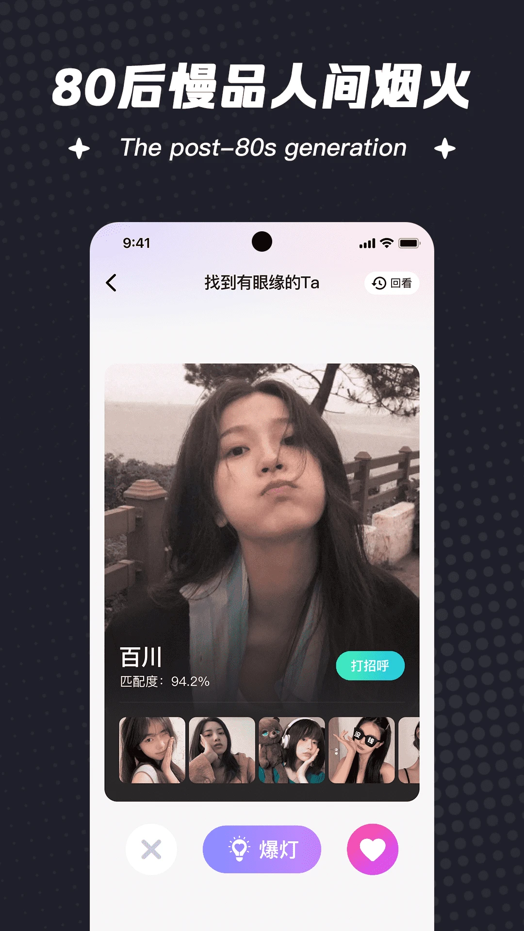 喜鹊征婚 喜鹊征婚