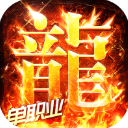 海蛇传奇欢乐版