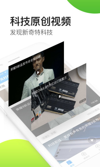 zol中关村在线app