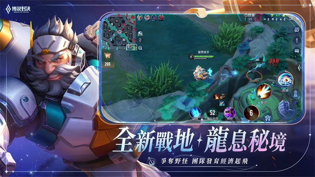 傳說對決安装器