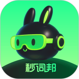 秒词邦(单词学习软件) v15.9.6 安卓手机版