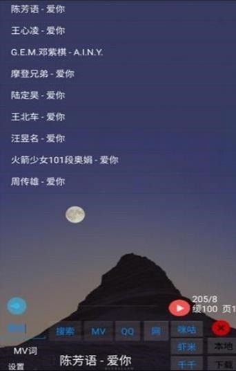 光羽音乐