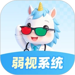 免费弱视系统