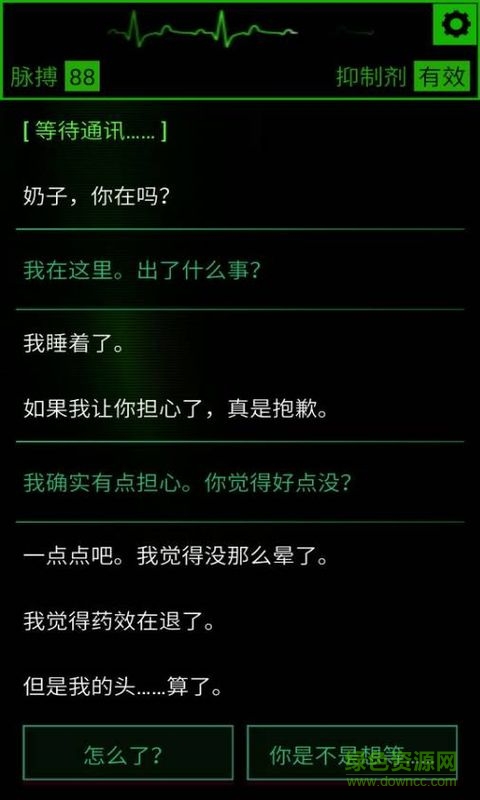 生命线:魂萦一线 生命线:魂萦一线