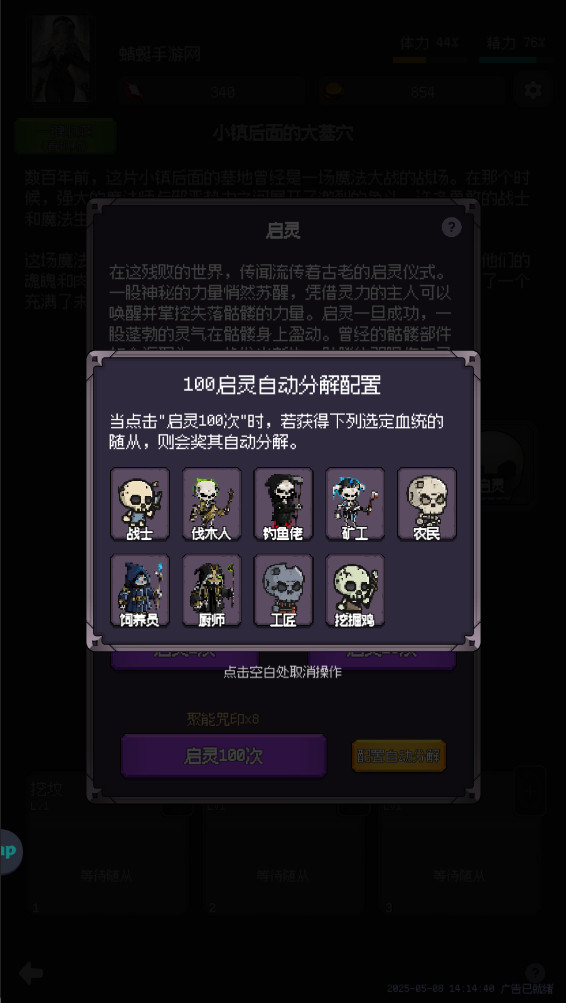 异世界废物摆烂崛起之无限启灵 异世界废物摆烂崛起之无限启灵