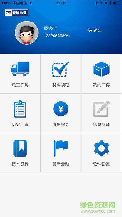 泰锋售后 泰锋售后