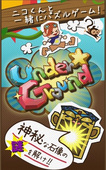 地下宝藏内购修改版(underground)