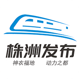 株洲发布