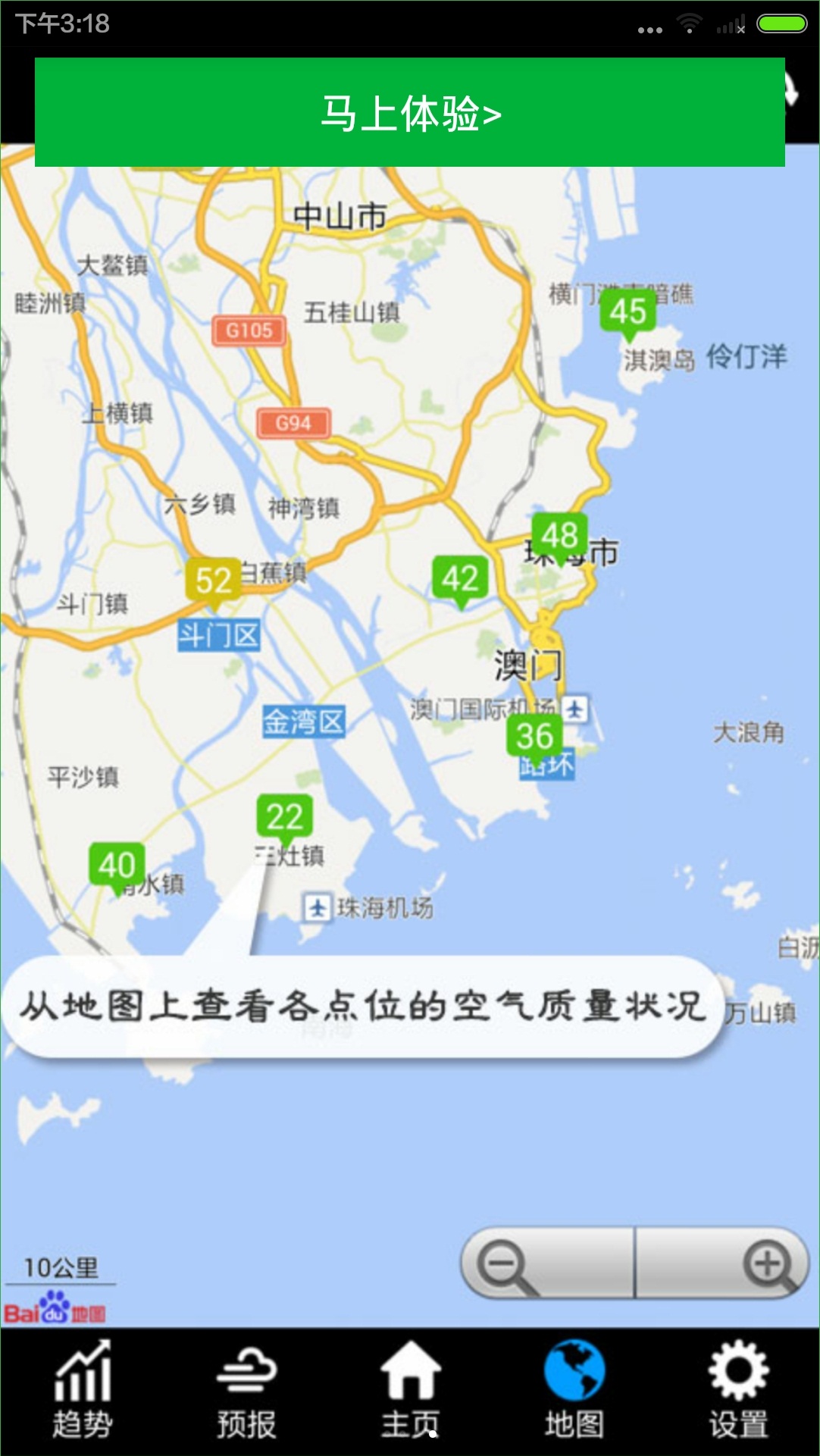 珠海空气质量 珠海空气质量