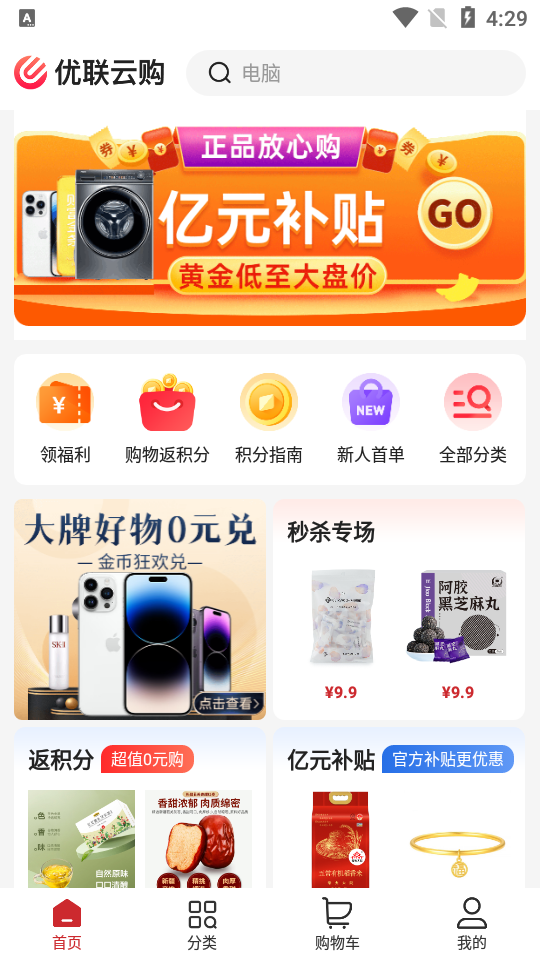 优联云购 优联云购