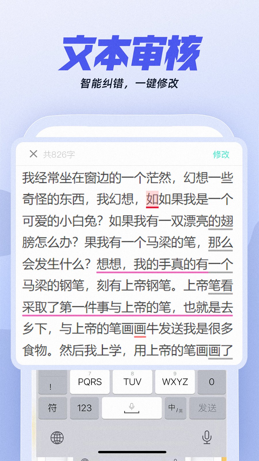 AI创作助手 AI创作助手