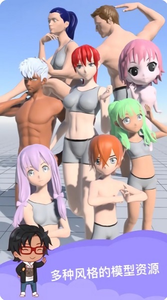 magic poser最新版