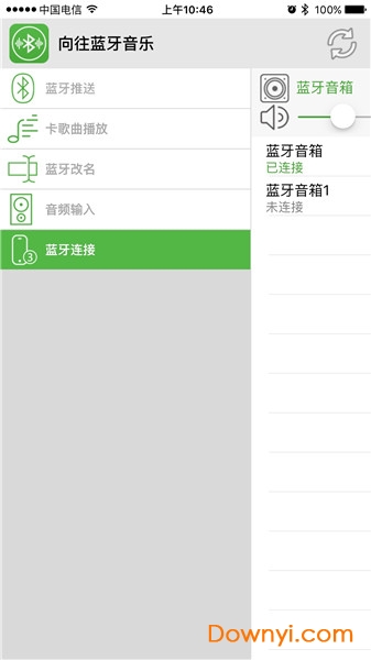 向往蓝牙音乐app(hope blue music)