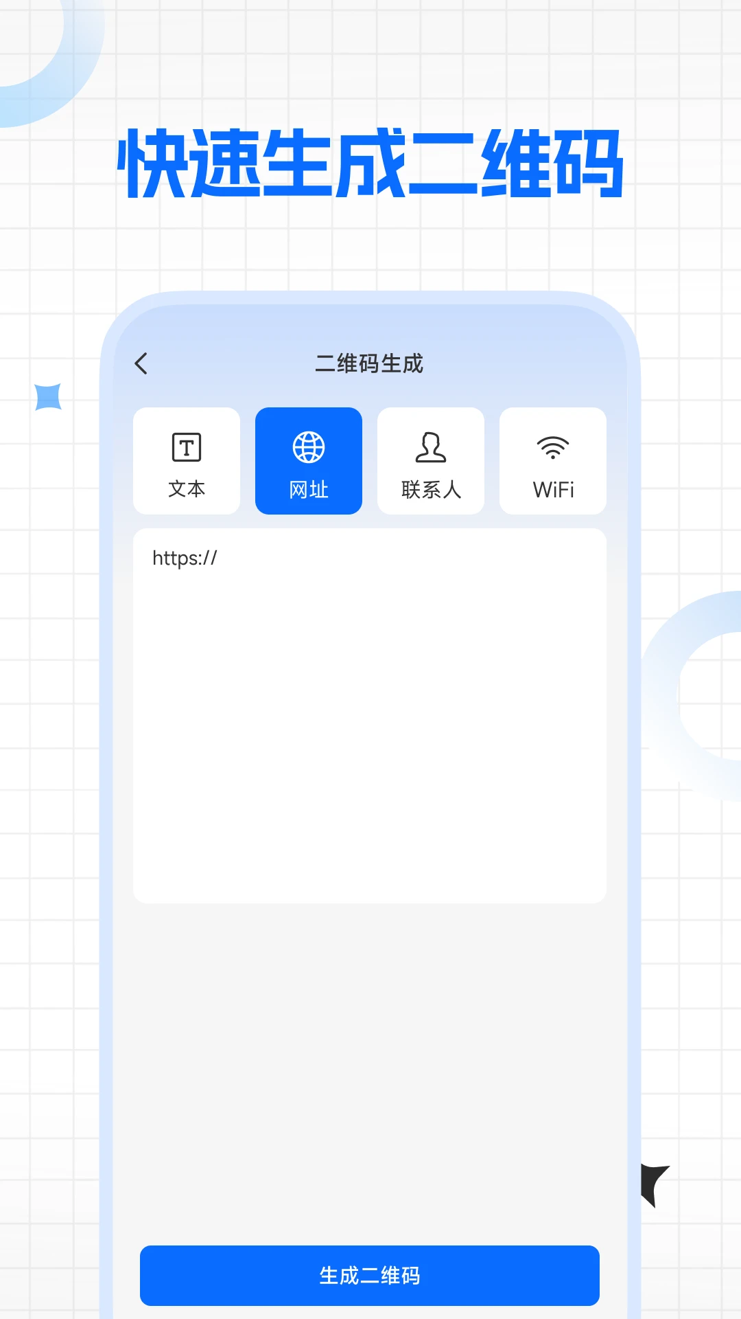 二维码扫e扫 二维码扫e扫