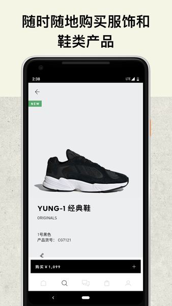 阿迪达斯官方app(adidas)