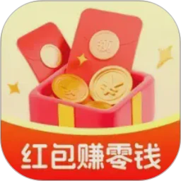 红包赚零钱