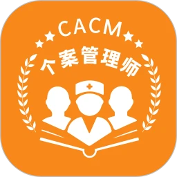 个案管理工作站