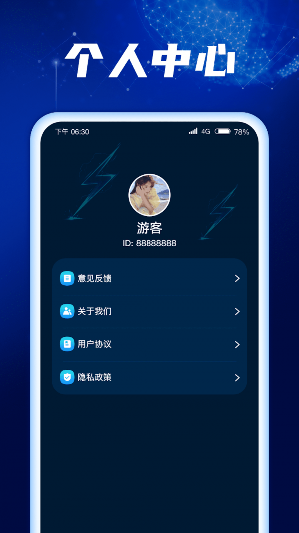 金福充电app 安卓版v1.0.3.2024.0401.1655