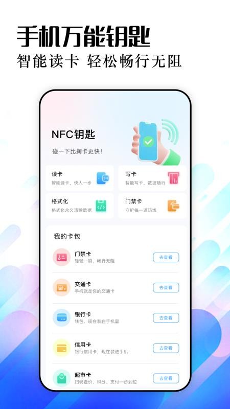 WiFi万能精灵 WiFi万能精灵