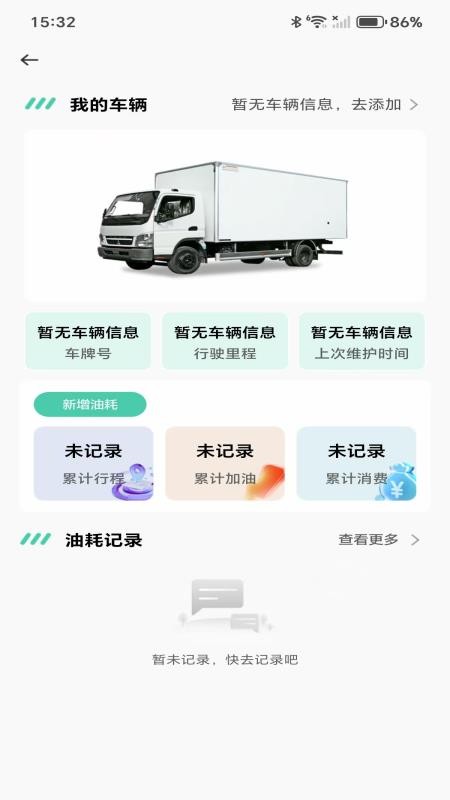 货车帮车主 货车帮车主