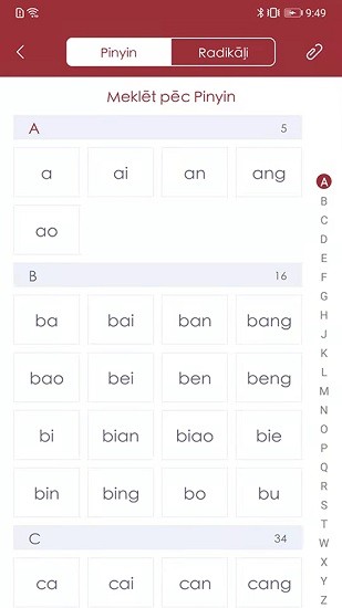 拉汉汉拉词典 拉汉汉拉词典