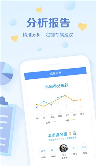 班级优化大师 官方最新版v3.0.64 班级优化大师 官方最新版v3.0.64