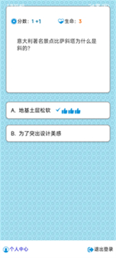 百科练习 百科练习