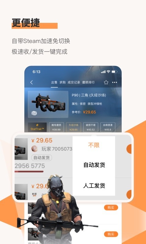 C5GAME官方app下载