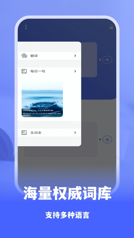 驷虎翻译软件客户端