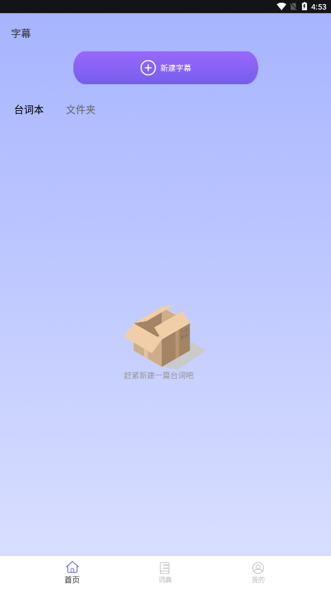 idol手持应援弹幕