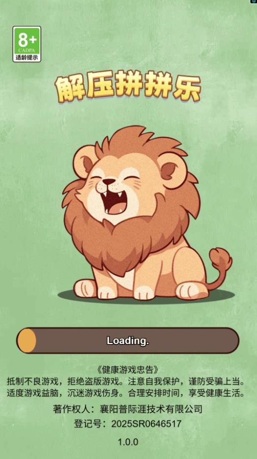 解压拼拼乐 解压拼拼乐