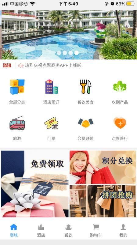 点聚商务 点聚商务
