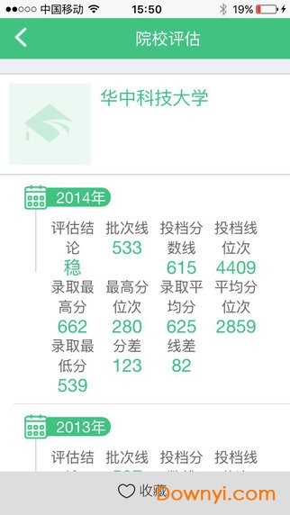 志愿宝-高考填报