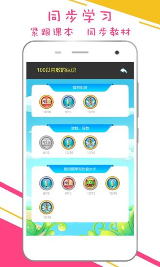 谷谷优小学数学